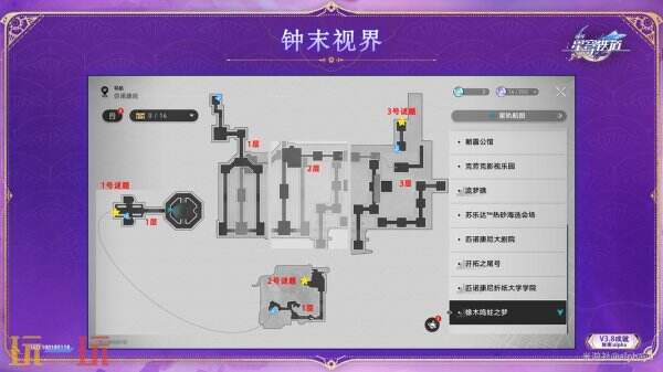 崩坏星穹铁道3.8众秘探奇新增成就达成攻略