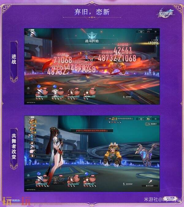 崩坏星穹铁道3.8战意奔涌新增成就达成攻略