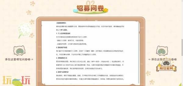 闪耀吧噜咪测试资格怎么获得 闪耀吧噜咪测试资格获取