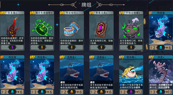 激流之锋战斗示意图