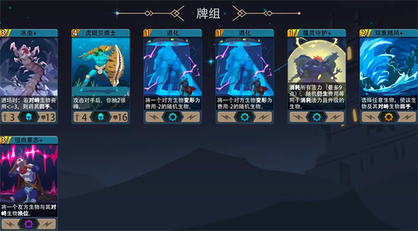 理想卡组配置示意图