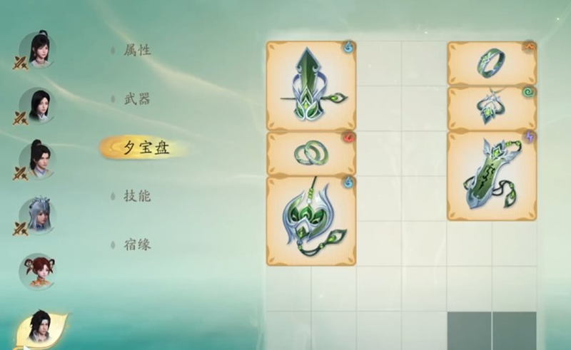 水属性装备示例