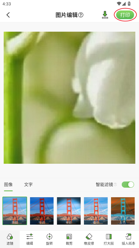 汉印错题app