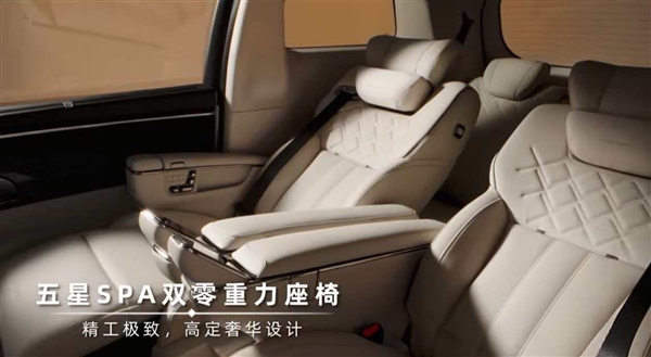 2026款传祺向往M8官图发布:双零重力座椅+智能迎宾投影