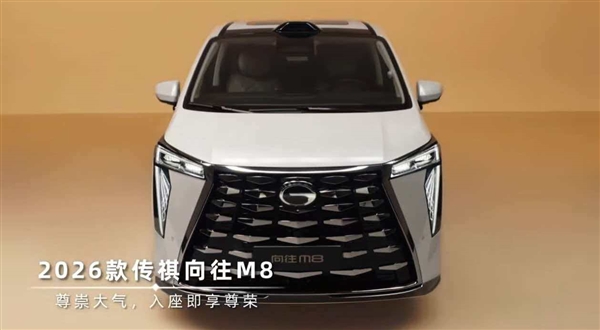 2026款传祺向往M8官图发布:双零重力座椅+智能迎宾投影
