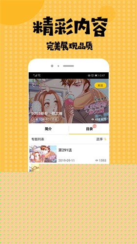 哔咔免费漫画下载入口-哔咔免费漫画资源下载攻略