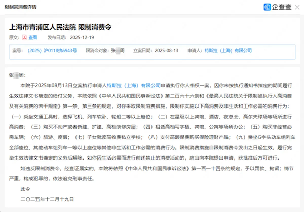 败诉被判赔17万元！车顶维权女车主回应被特斯拉申请限高