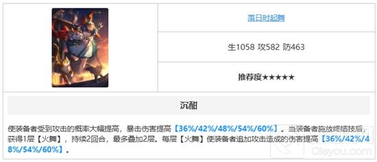 星穹铁道云璃适配哪些光锥 云璃最强光锥搭配指南