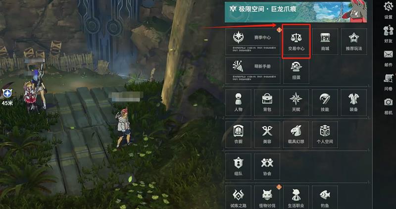 星痕共鸣交易系统怎么玩？自由交易规则全解析