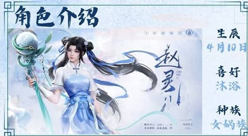 仙剑世界赵灵儿夕宝盘搭配攻略-夕宝盘最强加点方案