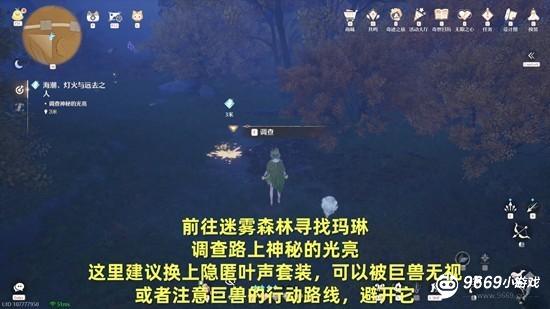 无限暖暖-海潮灯火与远去之人全攻略