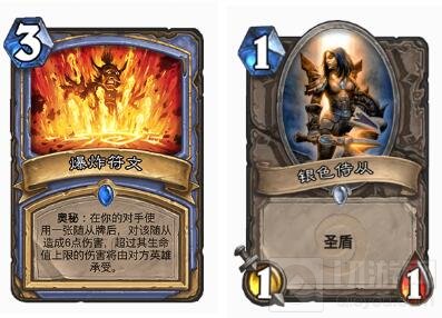 爆炸符文伤害演示