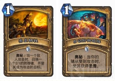 防御奥秘联动示意图