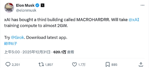 马斯克官宣xAI买下第三幢建筑：AI训练算力将扩增至近2GW