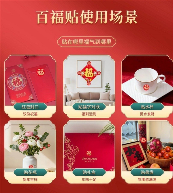 对联、窗贴、红包一站配齐！马年春节对联大礼包19.9元发车