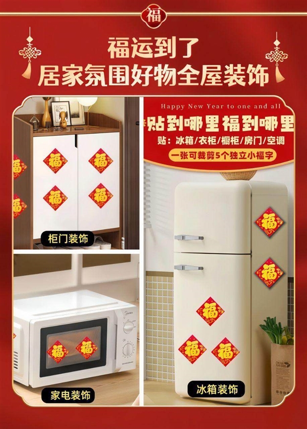 对联、窗贴、红包一站配齐！马年春节对联大礼包19.9元发车