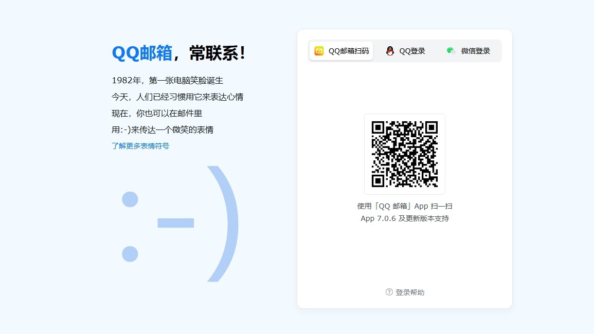 qq邮箱登录入口在哪-qq邮箱网页版登录教程