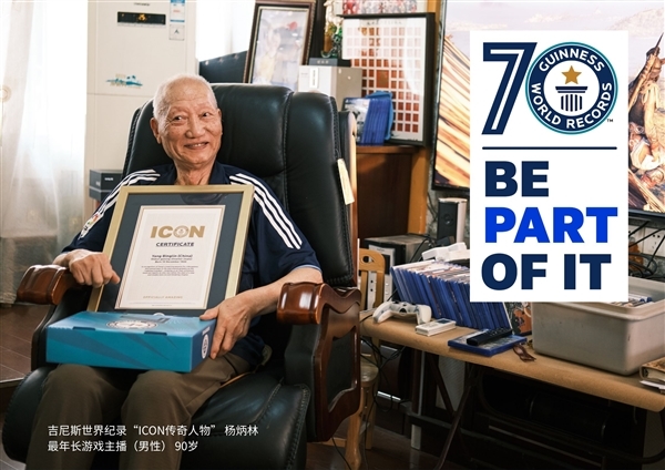 90岁博主通关400多款游戏：新年愿望是能等到中国游戏主机上市