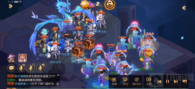 战术执行示意图