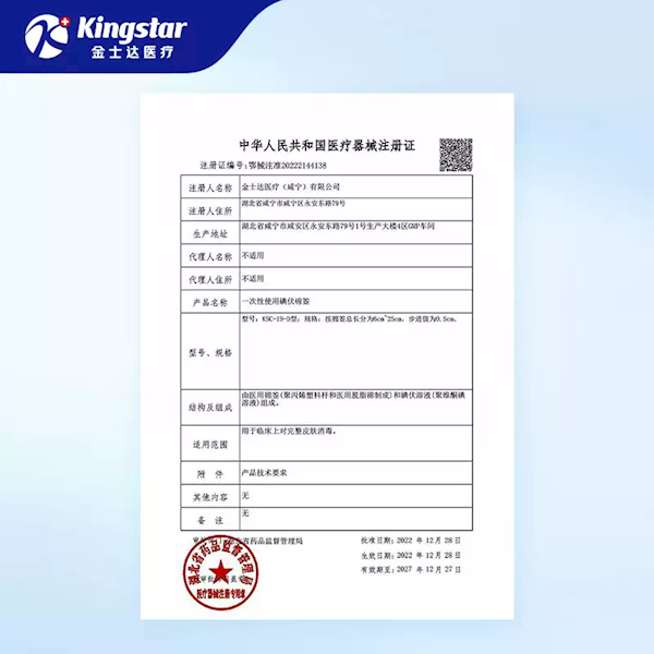 碘伏棉签合二为一 掰断就用！金士达碘伏棉签大促：9.9到手