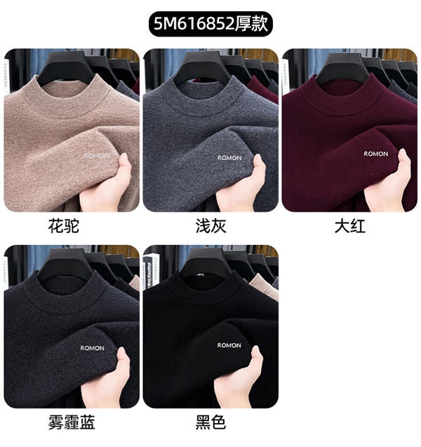 100%绵羊毛！罗蒙男士圆领羊毛衫89元探底