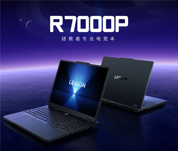 2026元旦焕新季！6款AMD锐龙本超值推荐 性能体验双在线