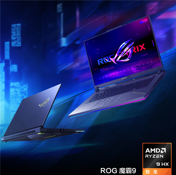 2026元旦焕新季！6款AMD锐龙本超值推荐 性能体验双在线