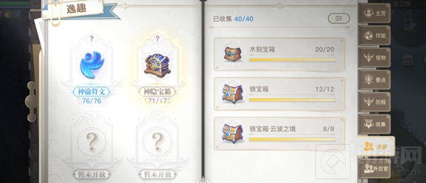 天谕手游-云波之境2.0宝箱坐标全收录