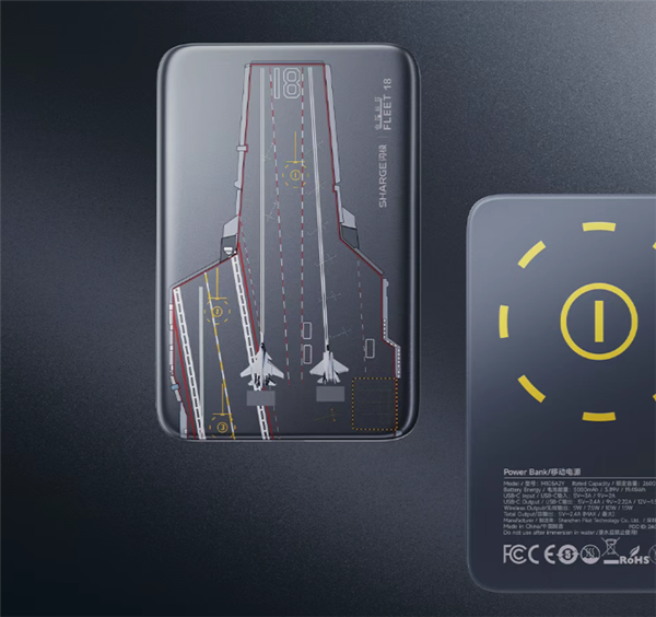 中国航母联名！闪极发布“电磁弹射”充电宝 199元起