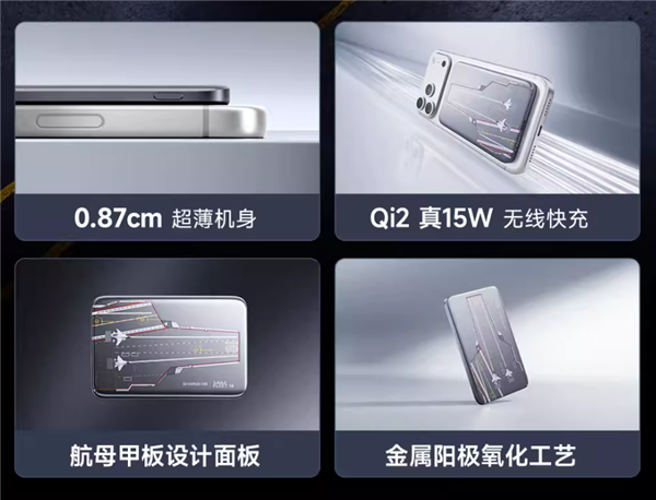 中国航母联名！闪极发布“电磁弹射”充电宝 199元起