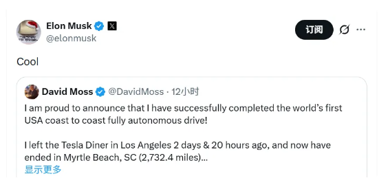 全程零干预！特斯拉车主自动驾驶横穿美国纪录 马斯克：酷