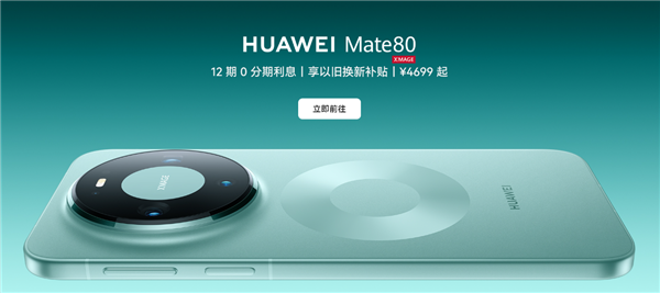 电子年货首选鸿蒙全家桶！35万＋应用服务加持 华为感恩季最高直降2000元