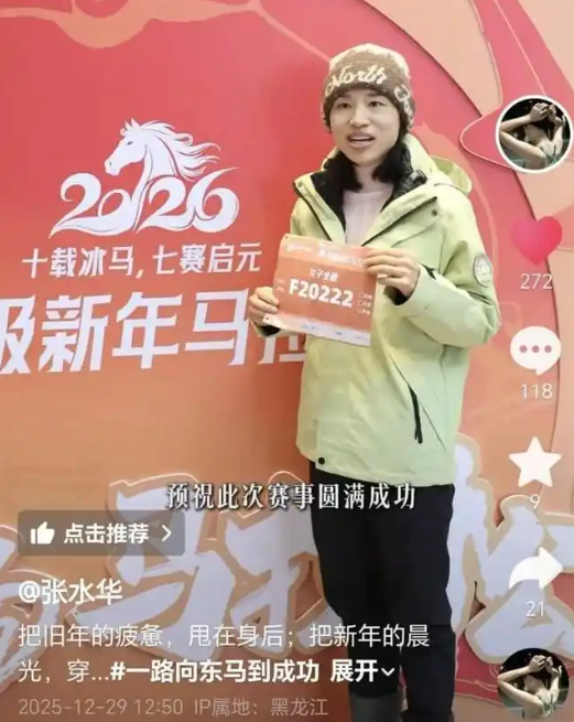 “最快女护士”张水华新年第一跑夺冠 打破赛会纪录 获奖金1.5万元