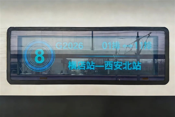 高铁G2026次：出发！