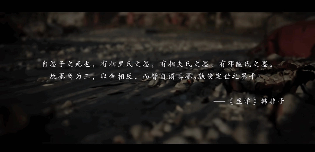 墨家弟子战斗姿态