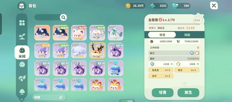 米姆米姆哈金麋鹿-捕捉金麋鹿文字卡轴全攻略