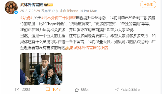 姚晨发文庆祝“郭芙蓉”恢复自由：终于能离开同福客栈了