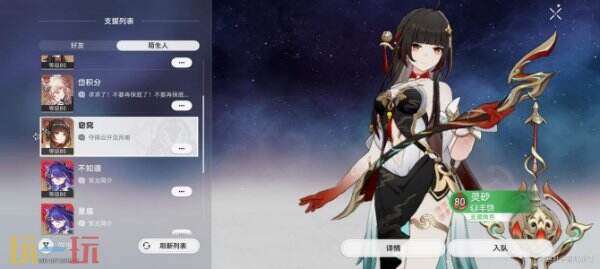 崩坏星穹铁道灵砂角色专属成就达成攻略