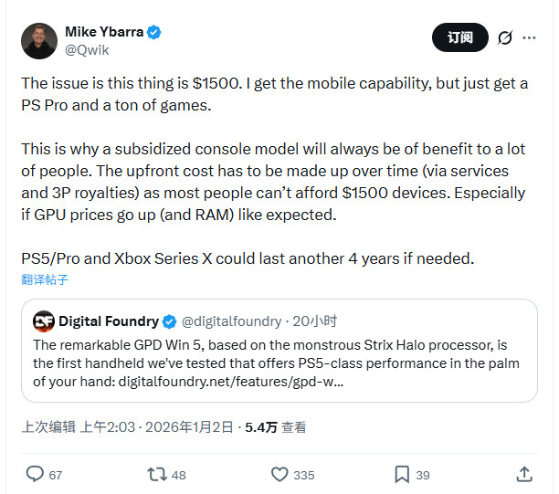 PS5 Pro与掌机性能对比图