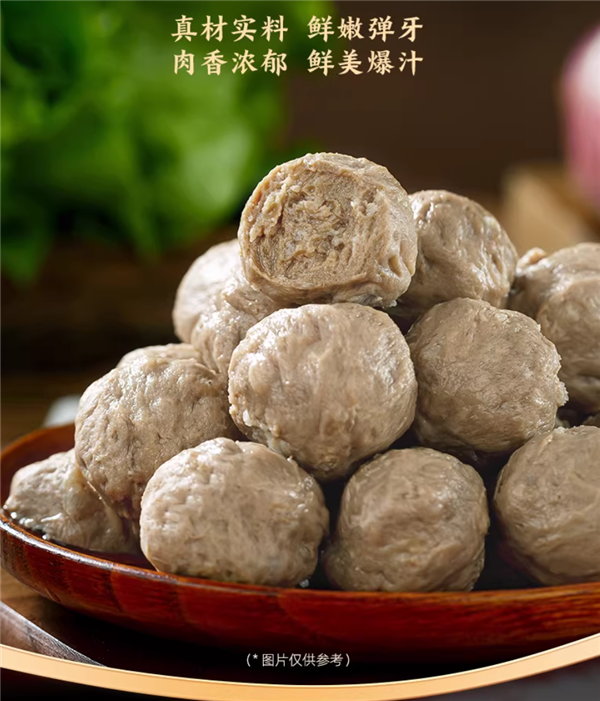 好肉看得见!海底捞潮汕牛肉丸77元2.7斤大促