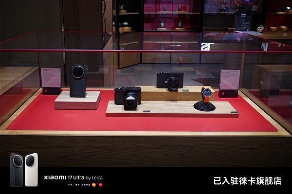 雷军称小米17 Ultra徕卡版好帅！每一个细节设计都源自徕卡相机