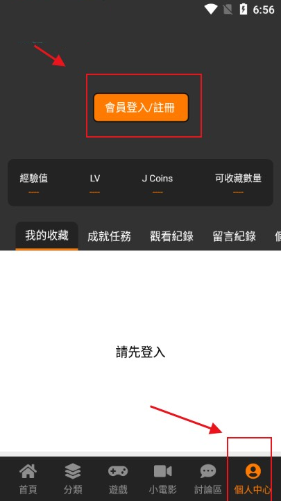 JMcomic.2.0官网版