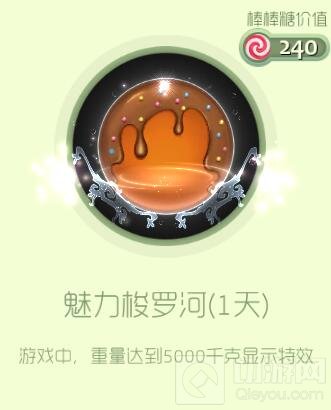 球球大作战魅力系列皮肤有哪些-皮肤获取方式全解析