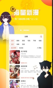 土豪漫画在线阅读下载安装免费版-土豪漫画在线阅读免费下载入口最新版本