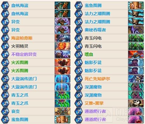 炉石传说雪妍异变萨卡组-进化萨也能轻松上传说