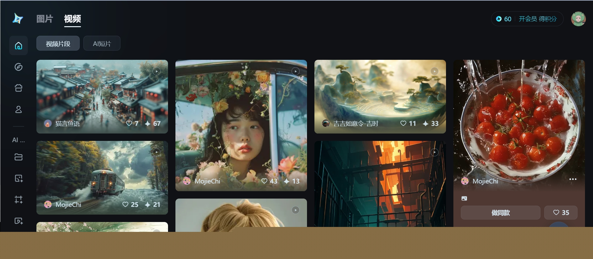 即梦Dreamina_AI作图网站