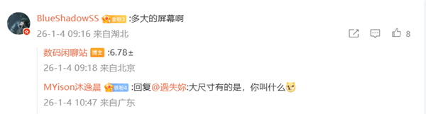 7000mAh大电池!vivo X300s配置曝光:1.5K大直屏+2亿主摄