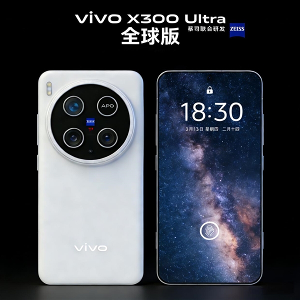 7000mAh大电池!vivo X300s配置曝光:1.5K大直屏+2亿主摄