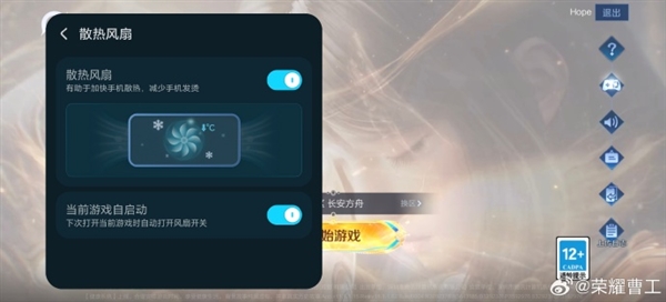 并非故障!荣耀工程师:Win系列通话时风扇自动暂停是功能设定