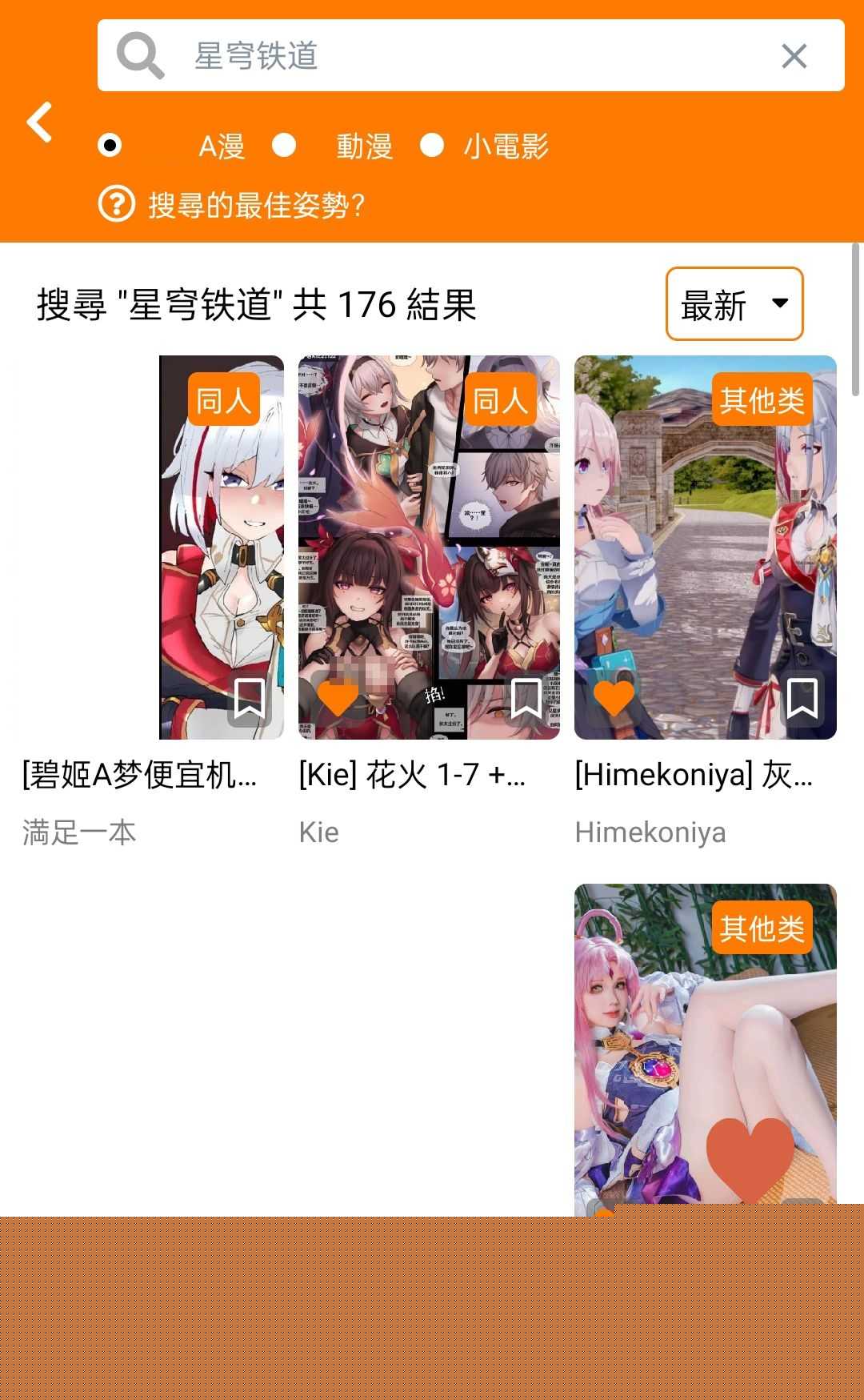 jmcomic2安装包下载